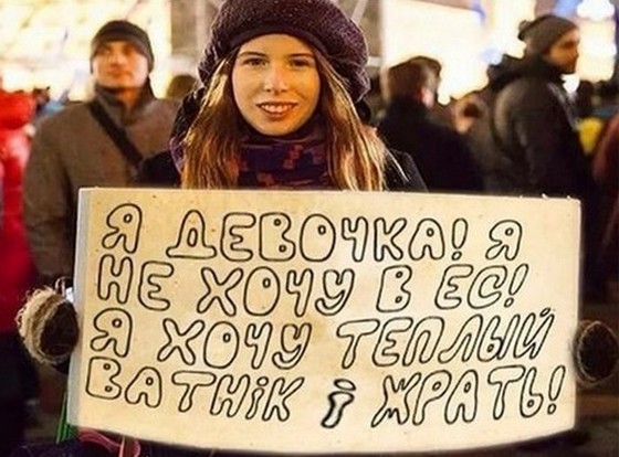 Украинка выставила на торги собственную девственность