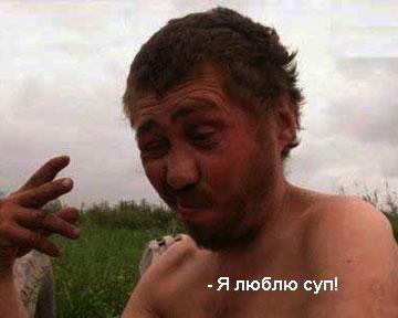 Лучший супчик за сегодня