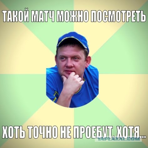 Евро-2012 (Украина - Польша)