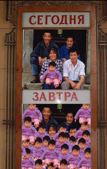 Фотожаба: Сегодня и Завтра