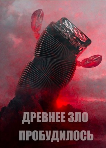 Слёт баянологов