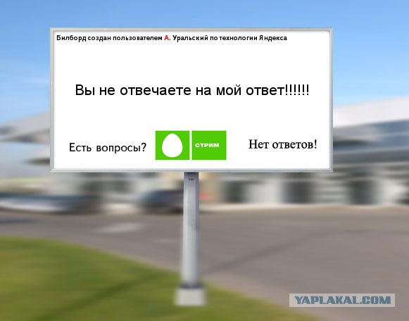 Создаем биллборд в стиле Яндекс