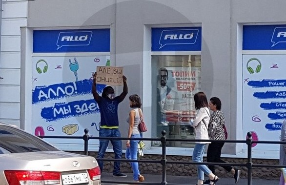 В Томске негр устроил одиночный пикет из-за акции магазина «Топим по-чёрному: -50%»