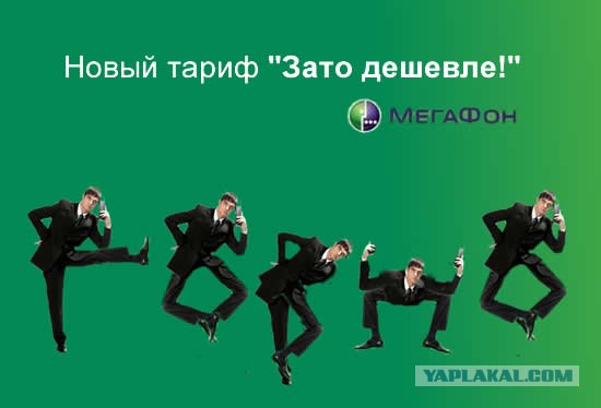 Мобильные операторы