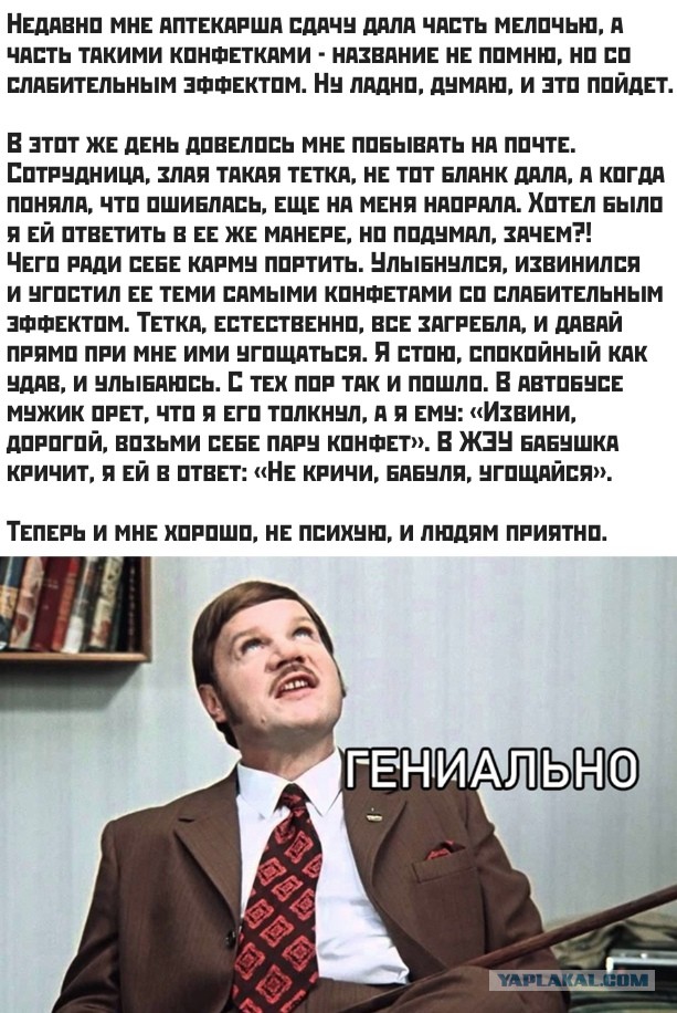 Перлы 10.03.2021