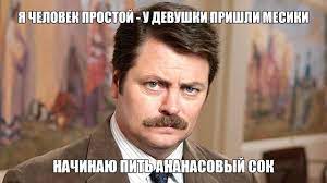 Бредзона 01.04.21