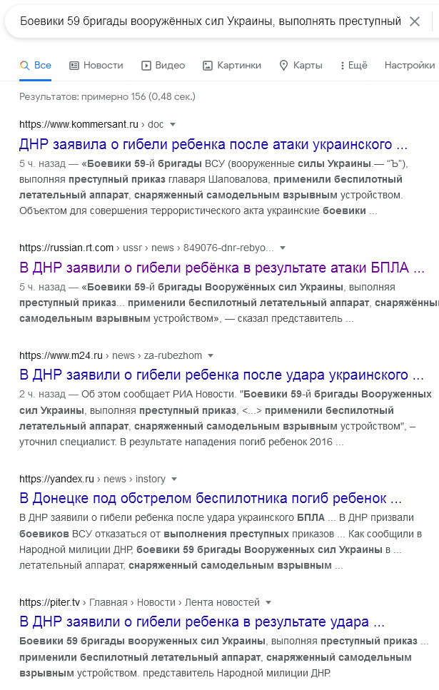 Как клепают фейки