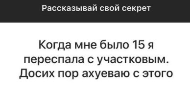 Женские секреты