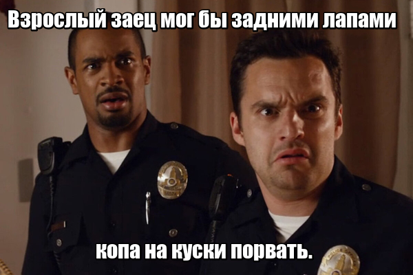 Бармалей поймал зайца