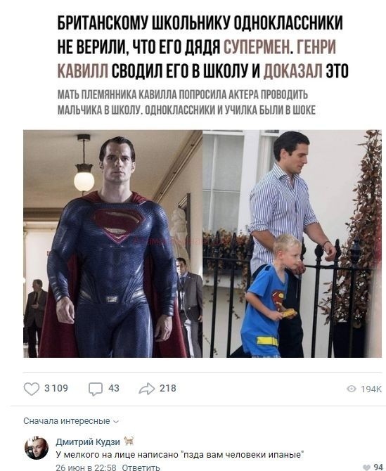 Комментарии к постам в разных группах, которые вызвали улыбку