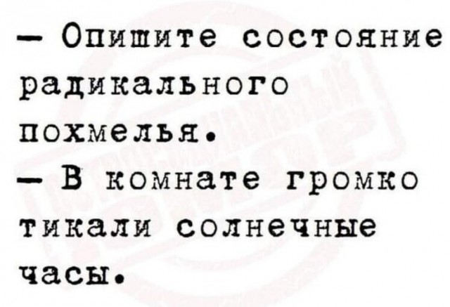 Алкопост 13.08.21