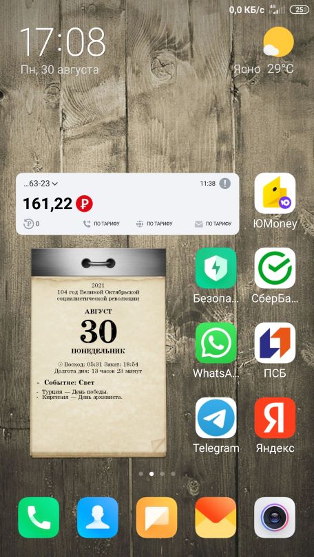 У кого что стоит на заставке телефона?