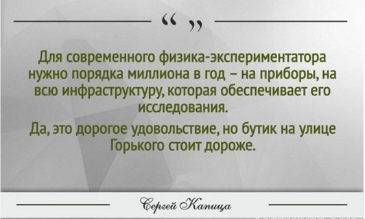 Яркие цитаты академика Сергея Капицы