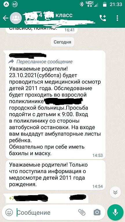 Пандемия. Коронавирус. Россия и мир. Последняя информация. Часть 25