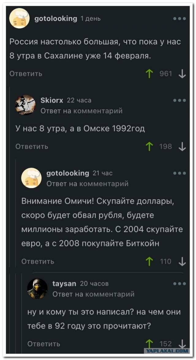 Забавные комментарии из социальных сетей (24.01.22)