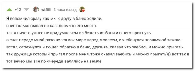 Забавные комментарии из социальных сетей (07.02.22)