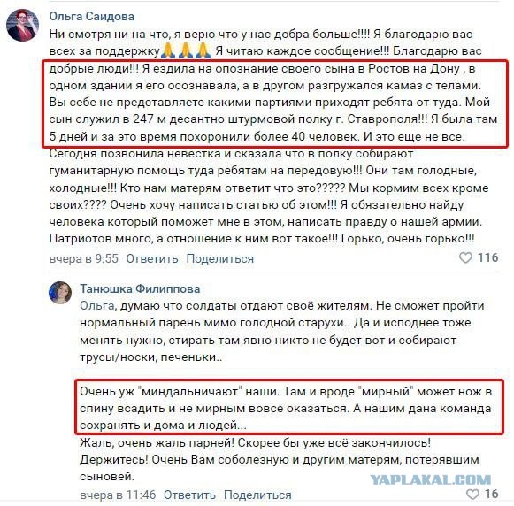 Юрий Подоляка: спецоперация на Украине - локальный эпизод войны России с США