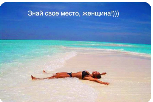 Мужики, поздравляю, мы начинаем выигрывать в гендерной войне
