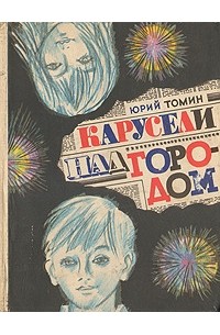 Книги и их экранизации из детства
