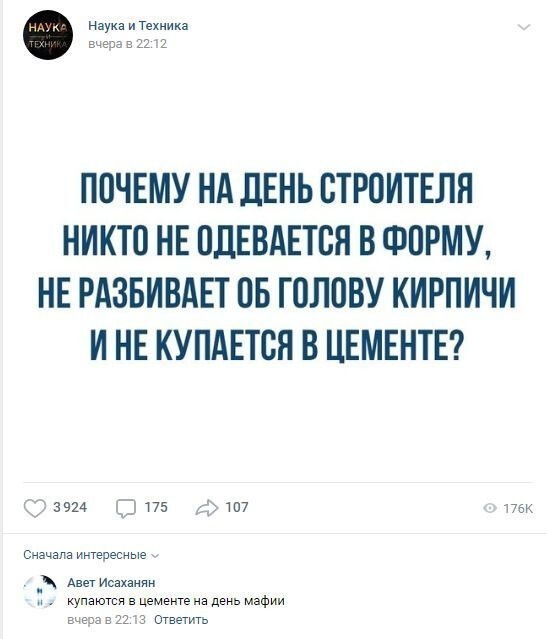 Скриншоты и комментарии из социальных сетей 20.08.22