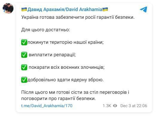 В Офисе Зеленского заявили о готовности дать РФ гарантии безопасности