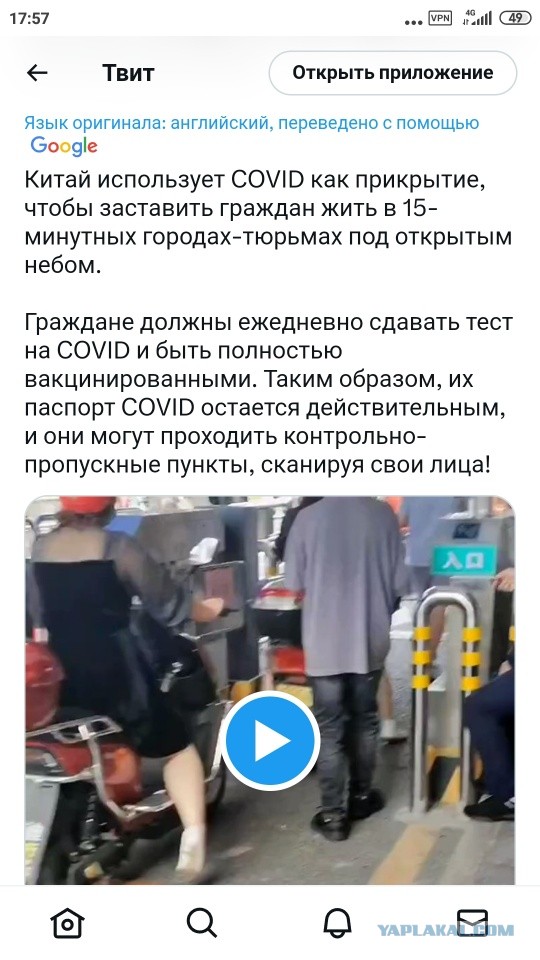 Тотальный контроль и цифровое рабство?
