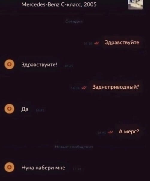 Про бывшую
