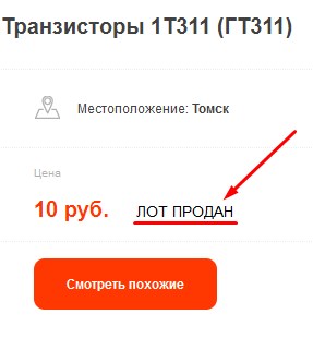 Маленькое хобби. Два раза (оживляем раритеты)