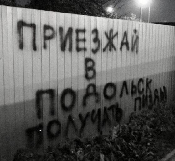 «Сломана да брат?»