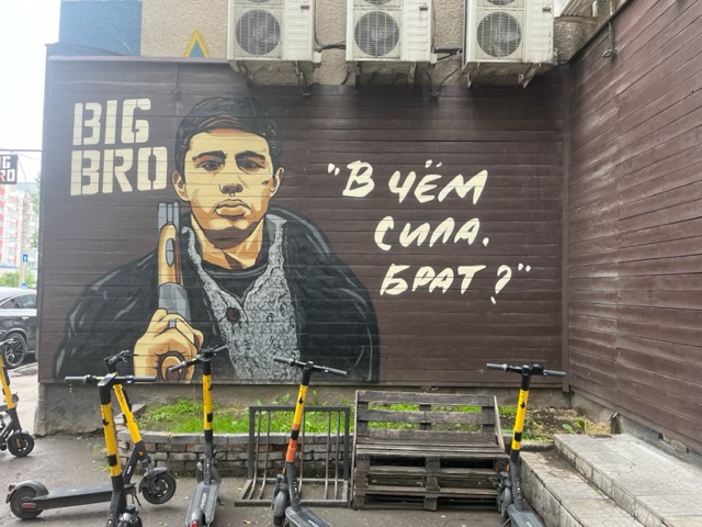 Изображение Сергея Бодрова на месте съемок фильма «Брат» закрасили после жалоб активного петербуржца