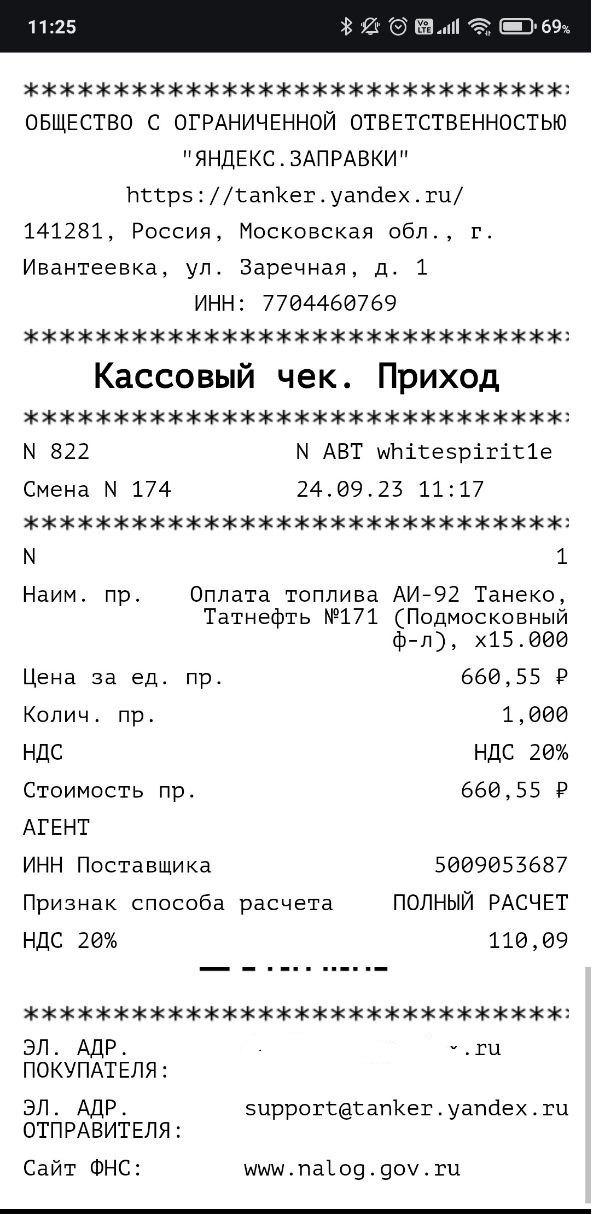 Бензин на бирже после запрета экспорта топлива подешевел на 10%