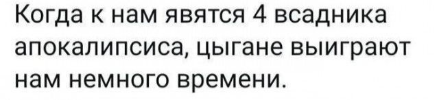 Вообще, евреи делают очень плохие вещи