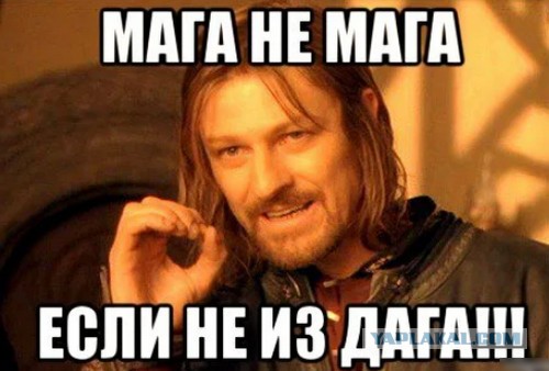 Мемы про колдунов. Мемы про магию. Мага я тебя люблю картинки. Маг написал бывшему. Мем с именем мага.