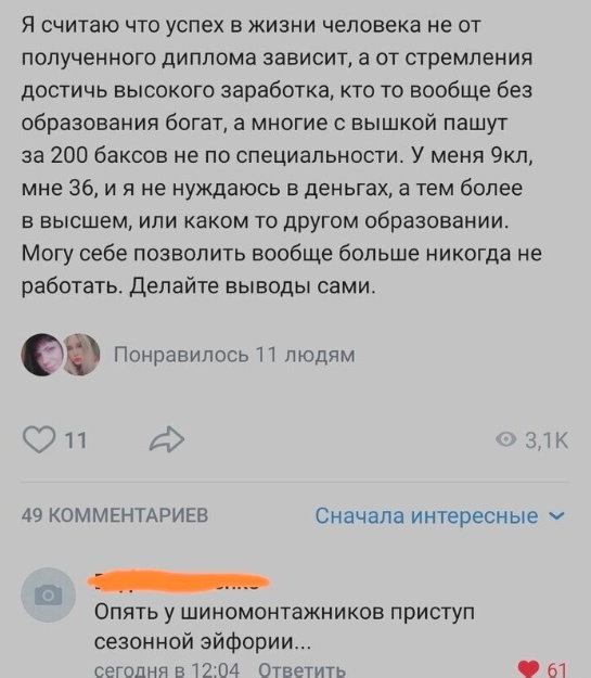 Весёлый полтишок 19.11.23