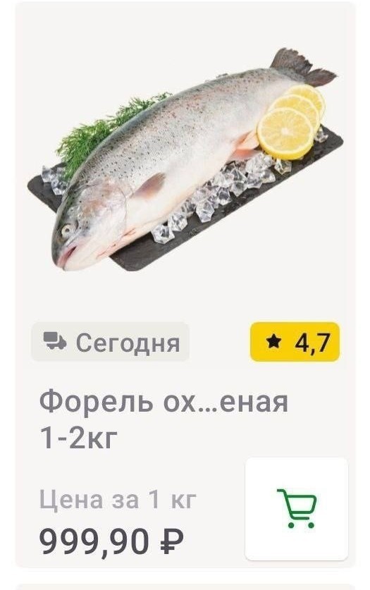 Почему горбуша дешевая, а форель, семга очень дорогие, ведь и те, и те лосось