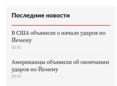 Взрывы в портовом городе Ходейда в Йемене. США и Великобритания начали военную операцию против хуситов в Йемене