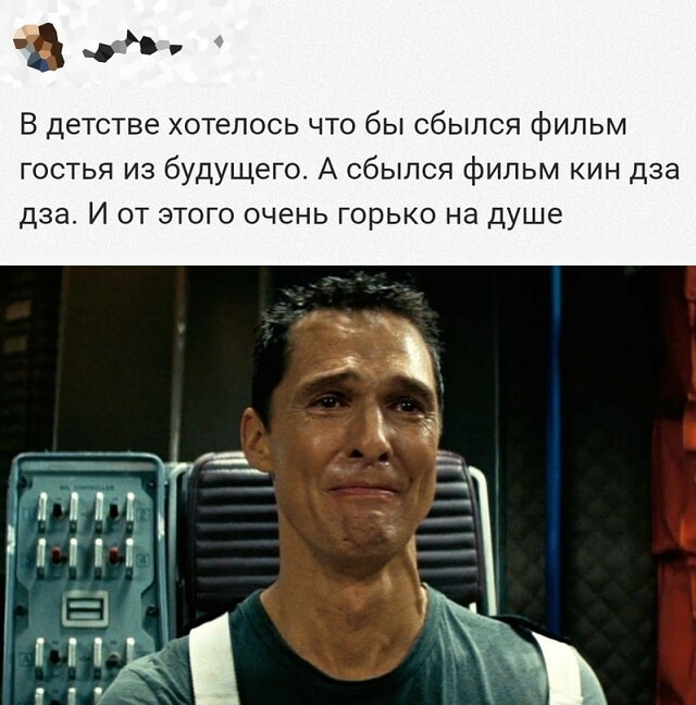 День в истории. Как в 1987-м в СССР показали фильм о реальном будущем