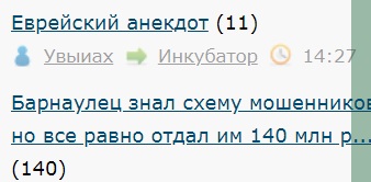 Барнаулец знал схему мошенников, но все равно отдал им 140 млн рублей - это рекорд в этом году