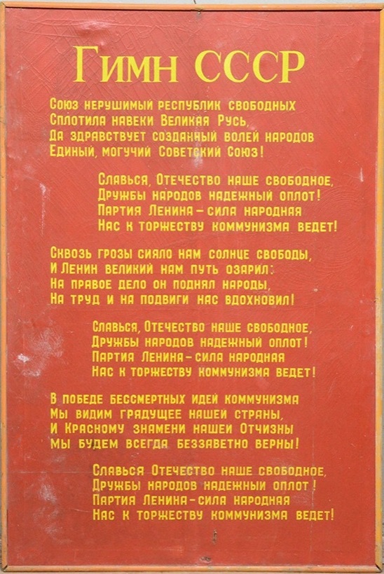 В Харьковском метро оперативно вспомнили гимн Советского Союза