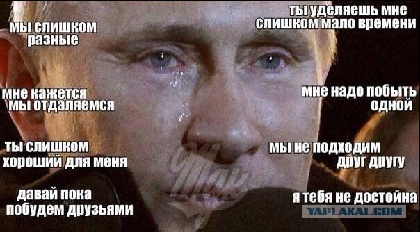 Путин развелся