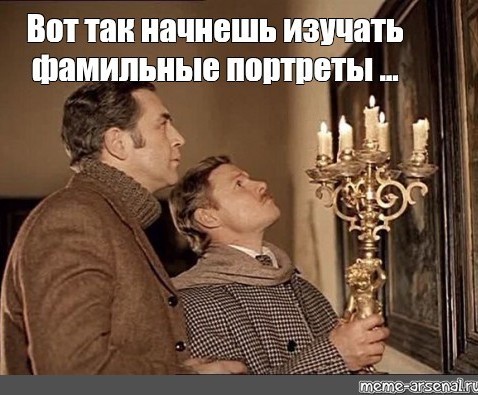 Кого то он мне напоминает...