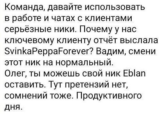 Немного юмора про Олега