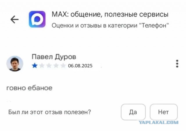 ФСБ не разрешила подключить мессенджер MAX к «Госуслугам» из-за угроз безопасности