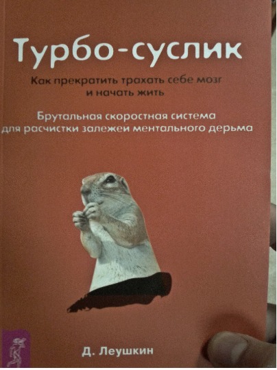 Настольные книги психически здорового человека