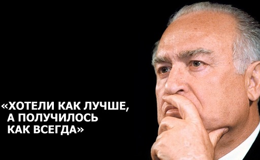 Мы думали они на 70 "за" и на 30 "против", а они на 70 "против" и на 30 "за"