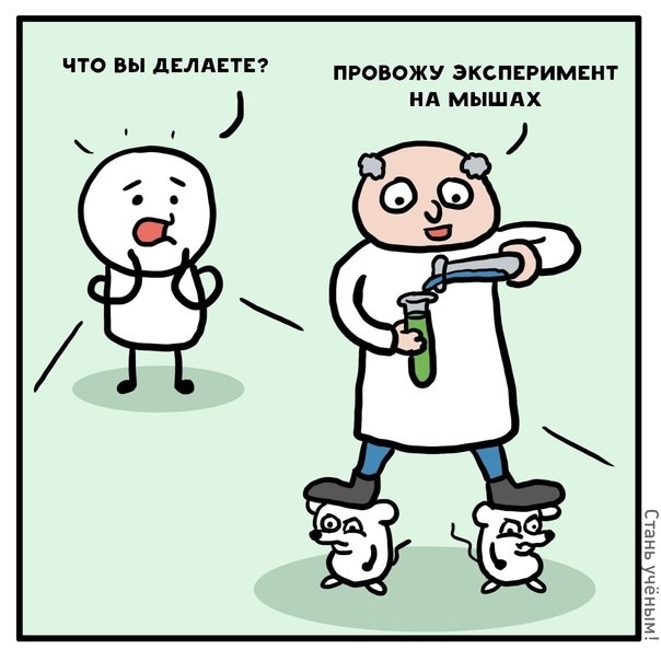 Околонаучный дегрономикон 4