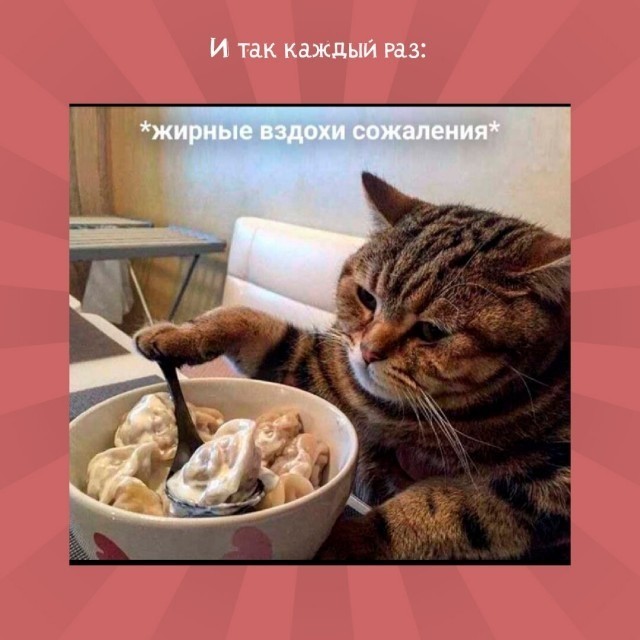 Ударим по баянам ?‍↔️
