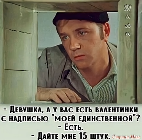 Парни, внимание: сегодня активизировались мошенницы, которые делают рассылку в честь 14 февраля