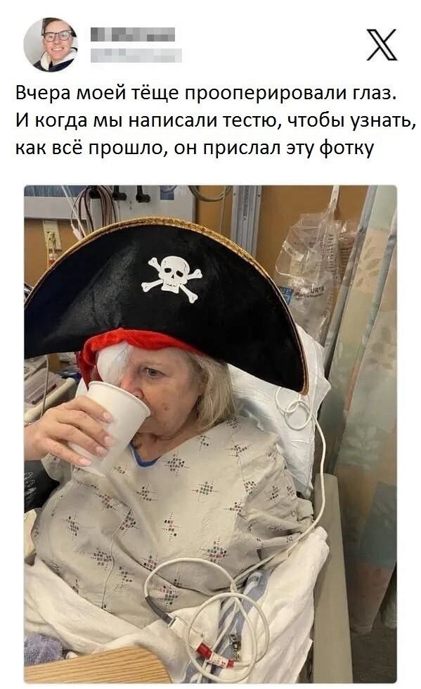 Йо-хо-хо⁠⁠