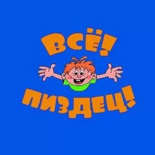 Вулкан судного дня